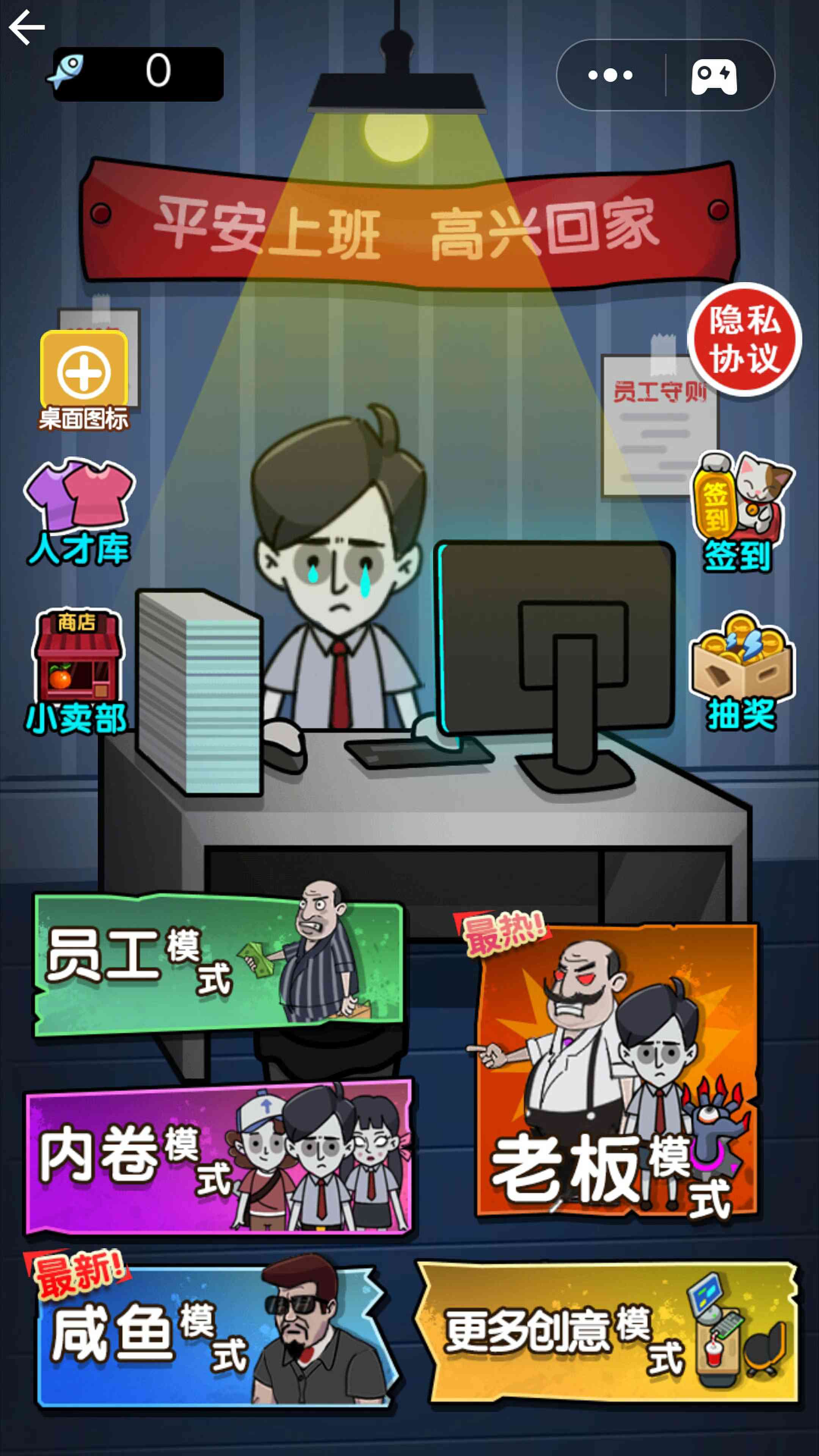打工人打工魂官方版