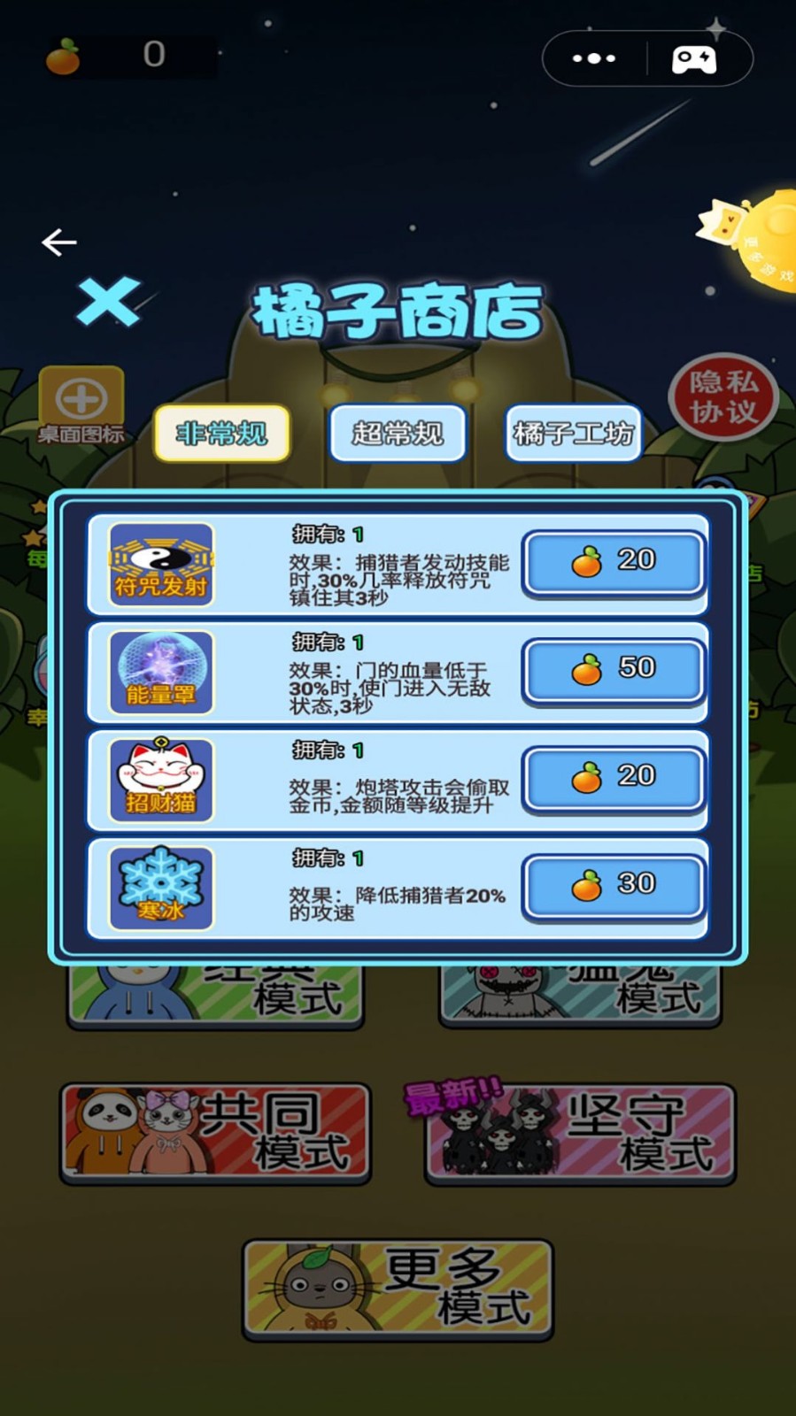 草原模拟器官方版