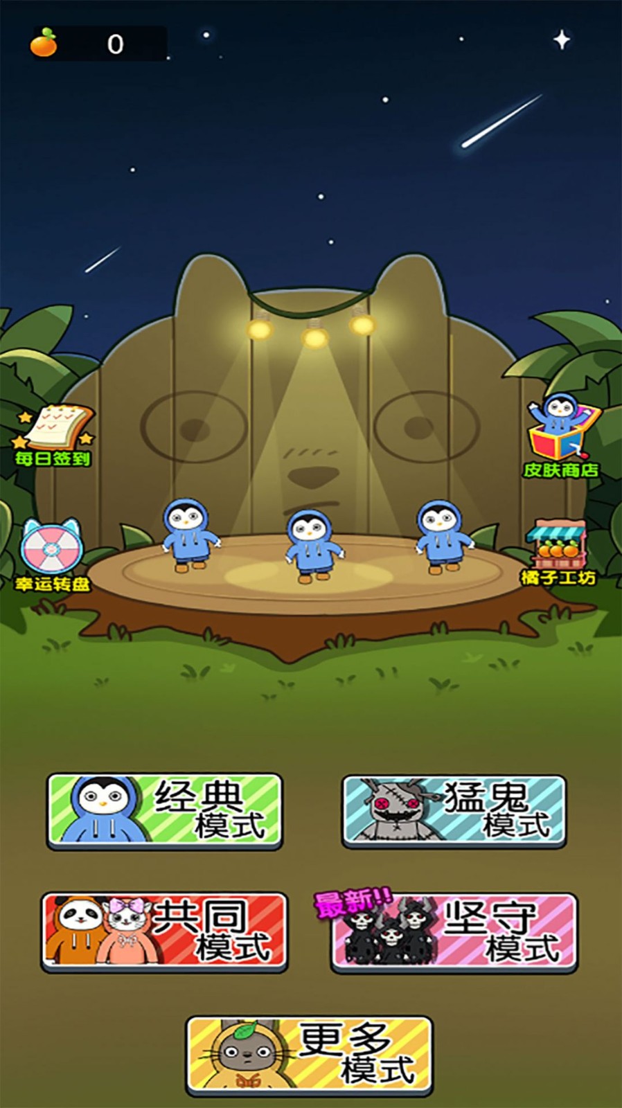 草原模拟器官方版