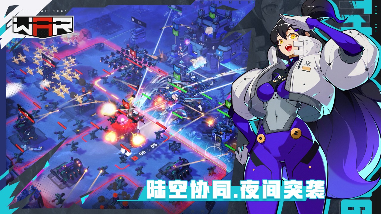 THE WAR官方版