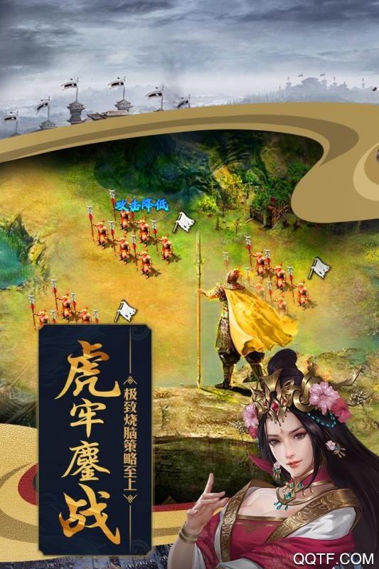 攻城掠地九游版