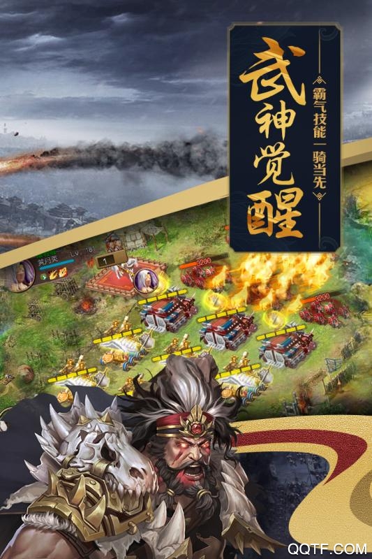 攻城掠地九游版