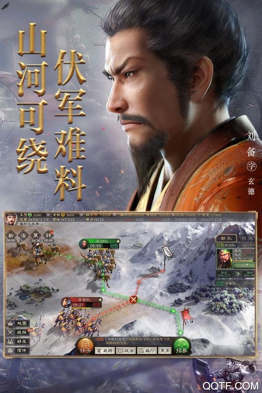三国志战略QQ版