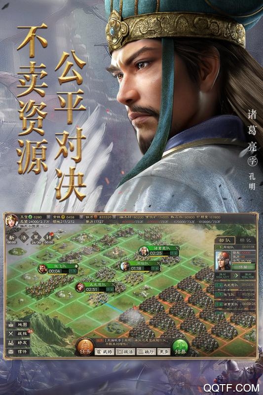 三国志战略QQ版