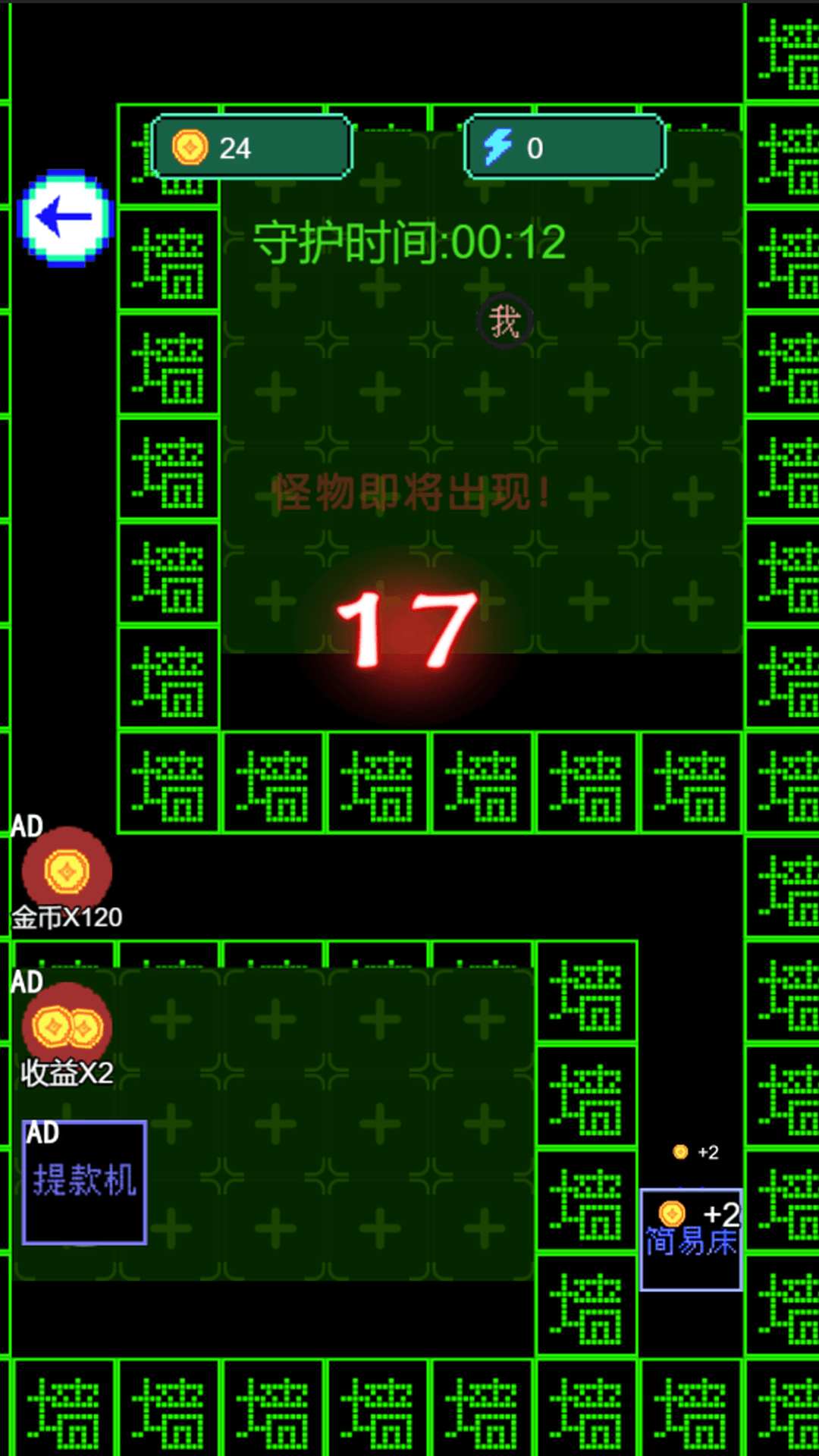 猎鬼模拟器安卓版
