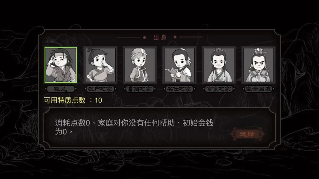 太吾江湖官方版