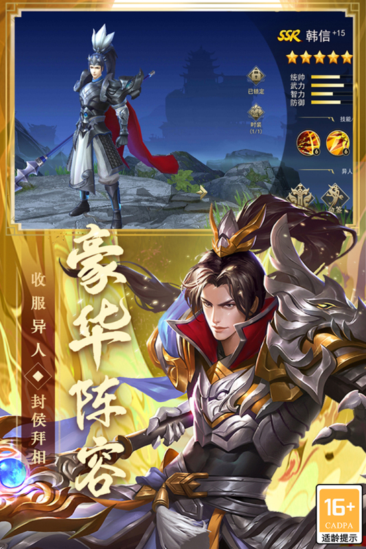 御龙无双官方版