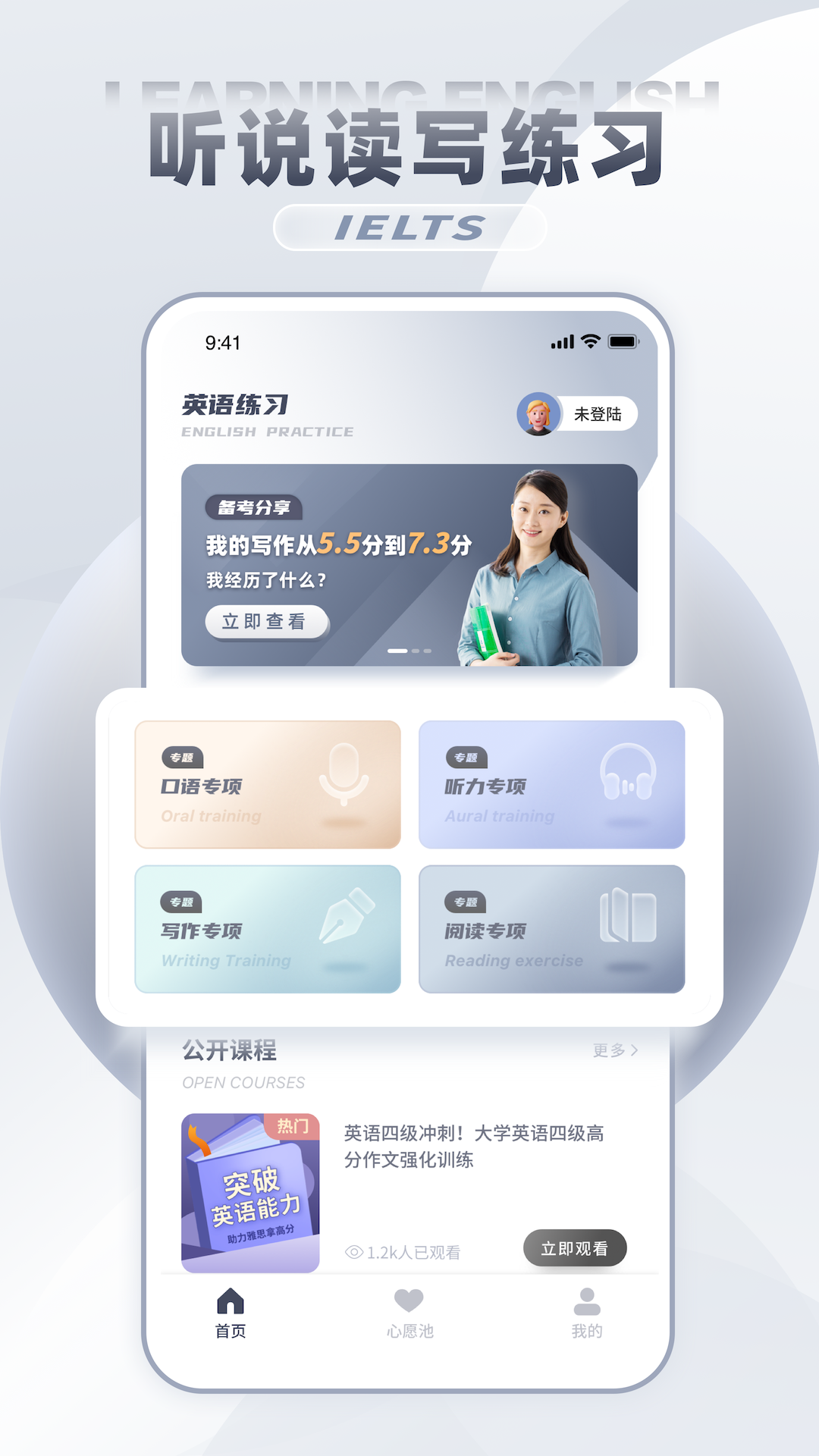雅思词汇官方版