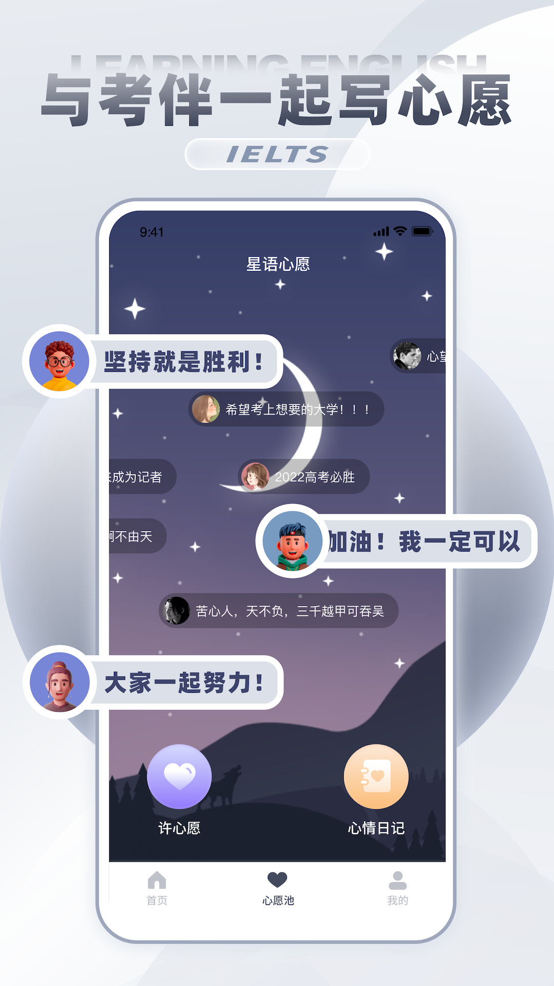 雅思词汇官方版