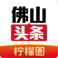 佛山头条新闻网安卓版