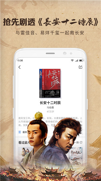 中文书城免费版