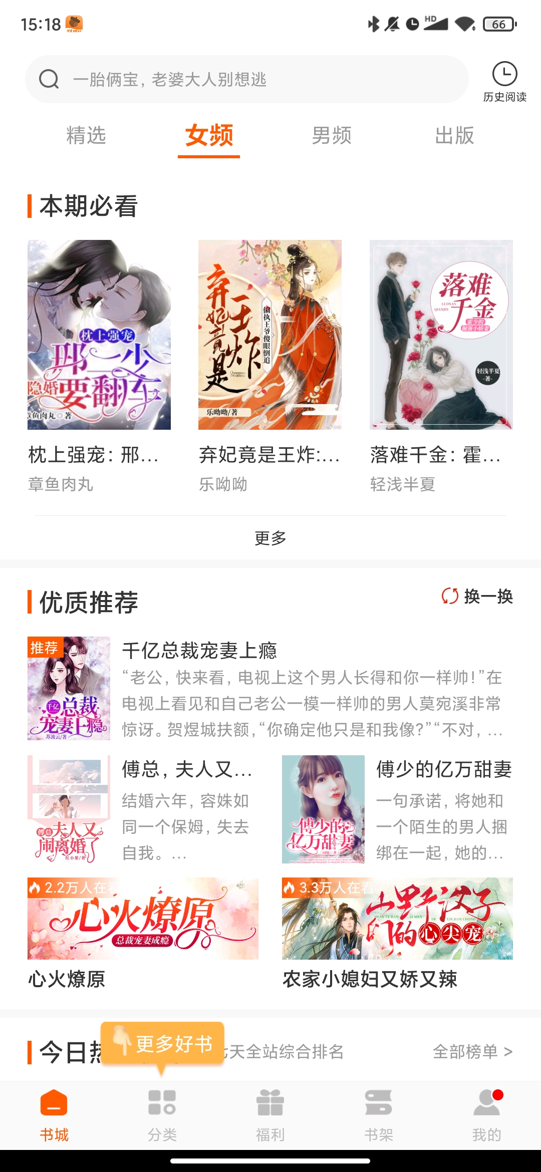坚果免费小说免VIP版