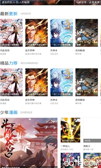 漫画呗安卓版