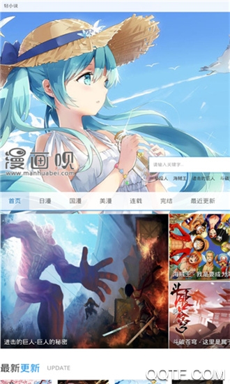 漫画呗安卓版