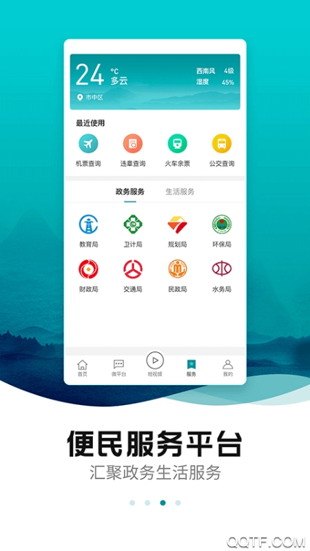 中区融媒官方版