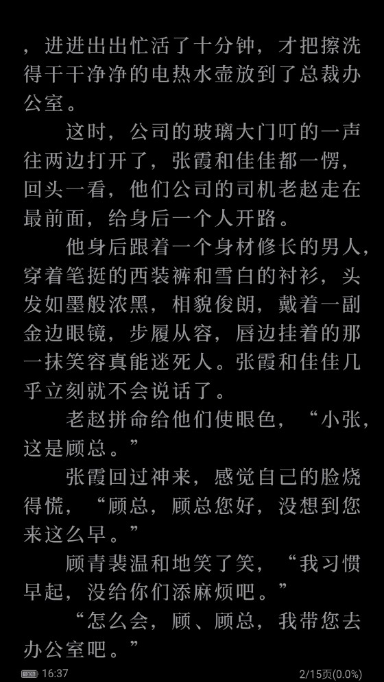 永久阅读器官方版