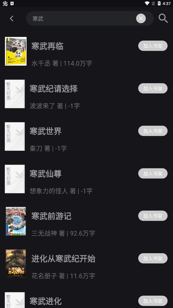永久阅读器官方版