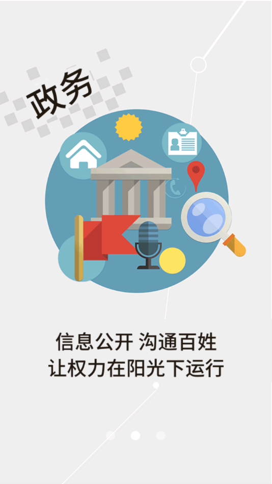 云上黄石安卓版