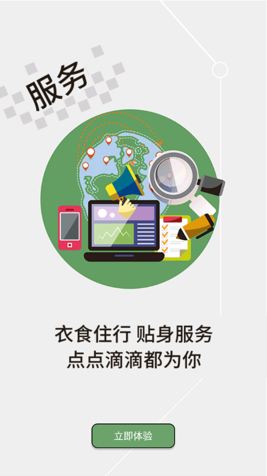 云上黄石安卓版