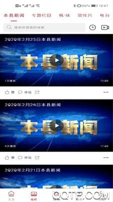 枫乡融媒官方版