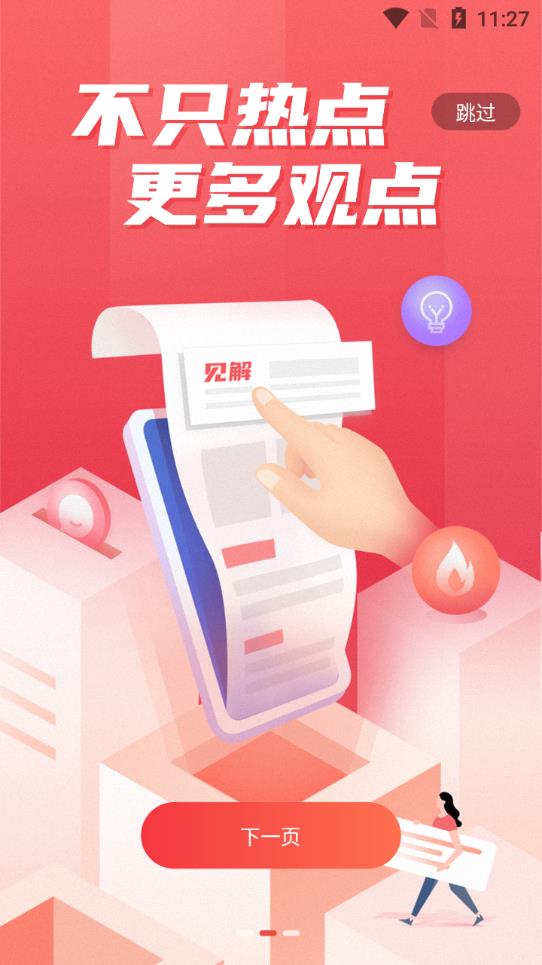 粤学习安卓版