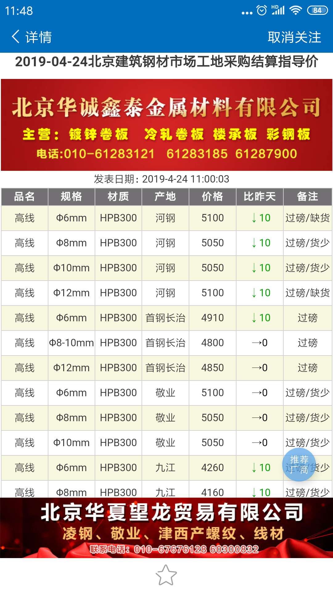 兰格钢铁官方版