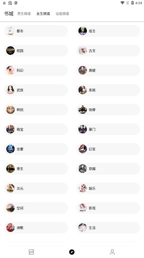 笔风阅读官方版