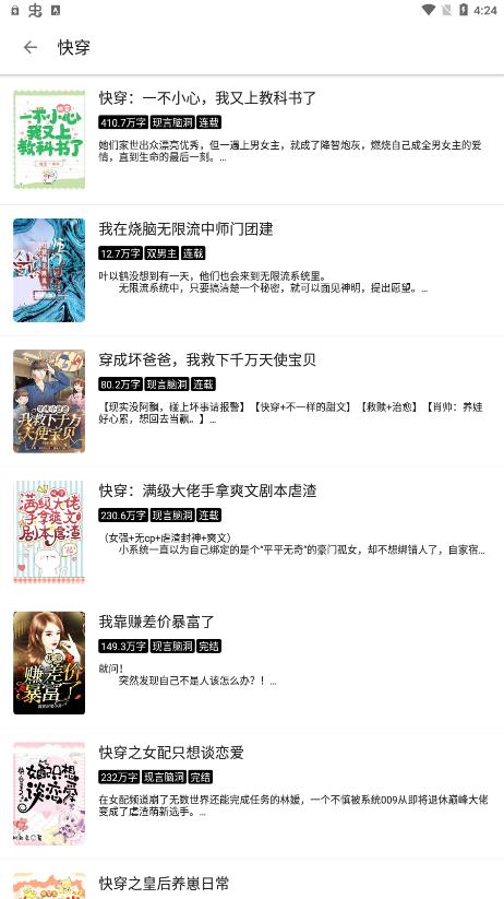 笔风阅读官方版