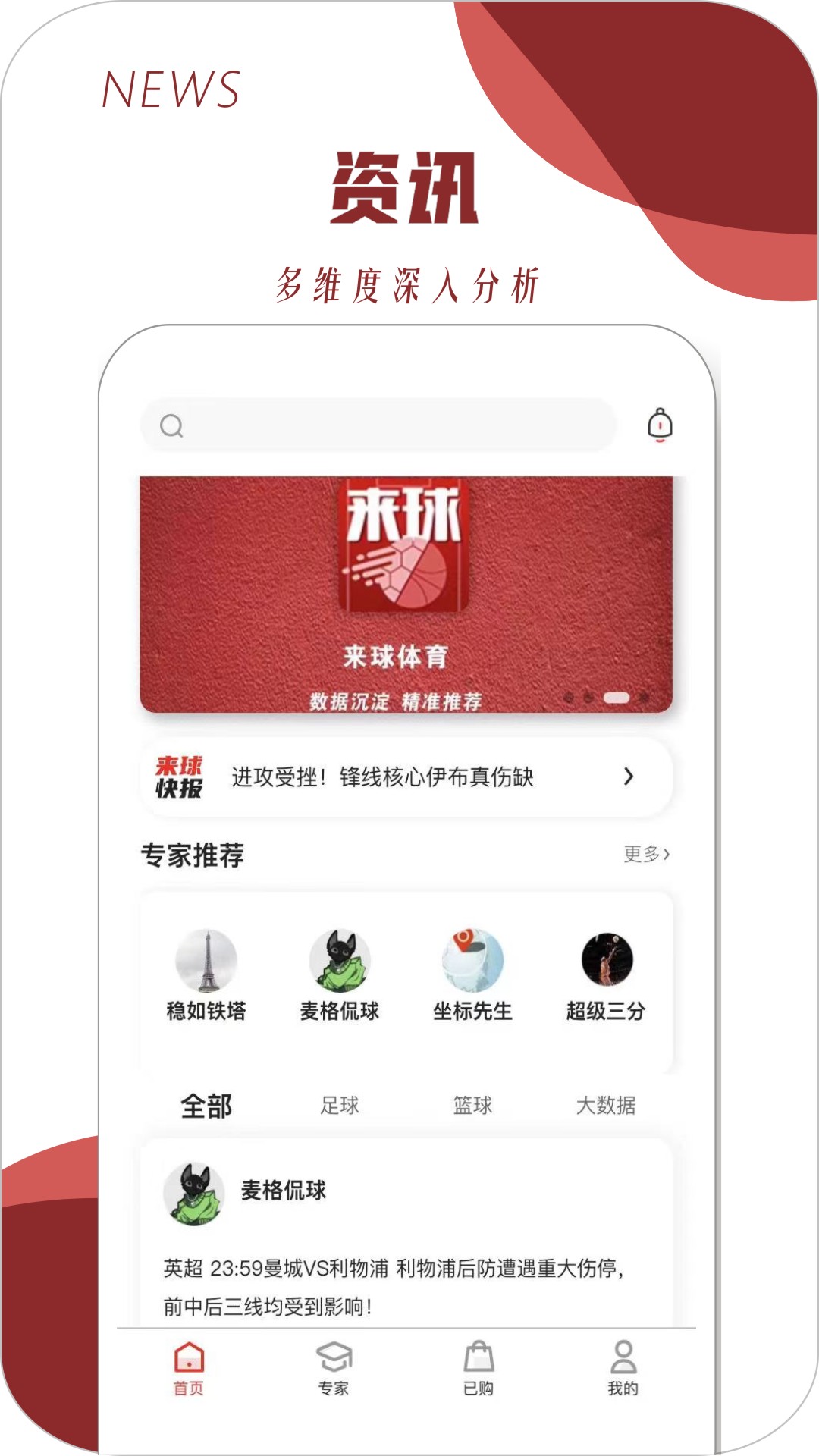 来球体育官方版