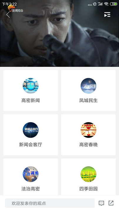 爱高密安卓版