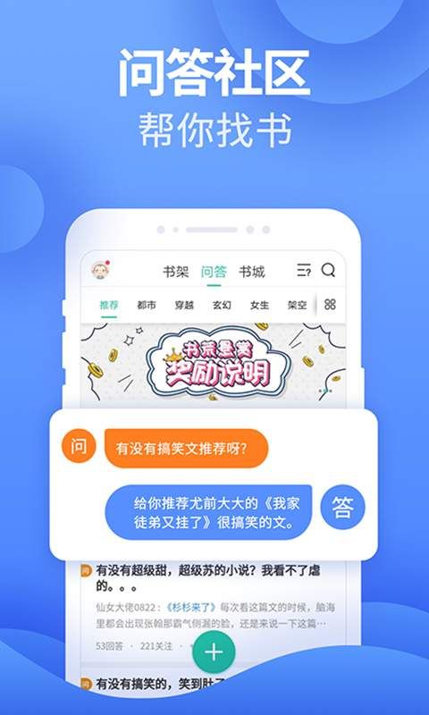 爱看小说大全免费版