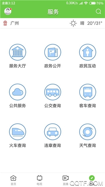 德庆资讯手机版