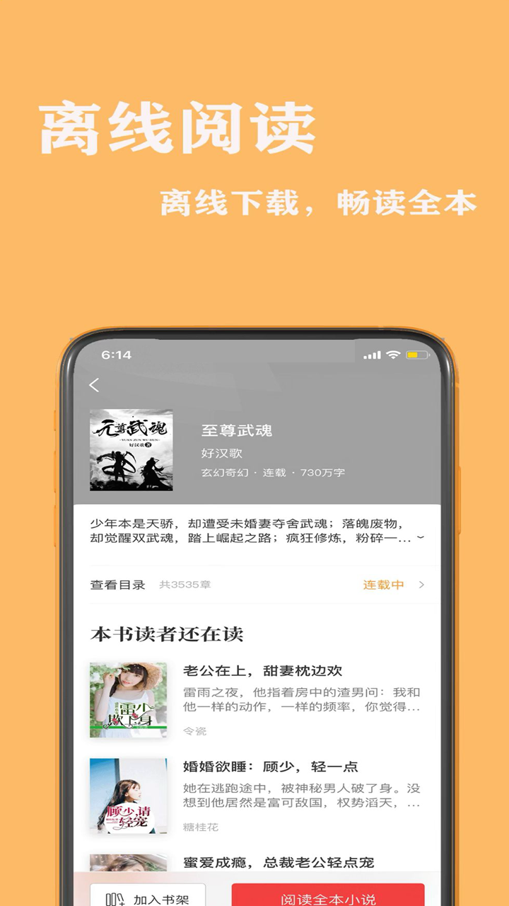顶点小说手机版