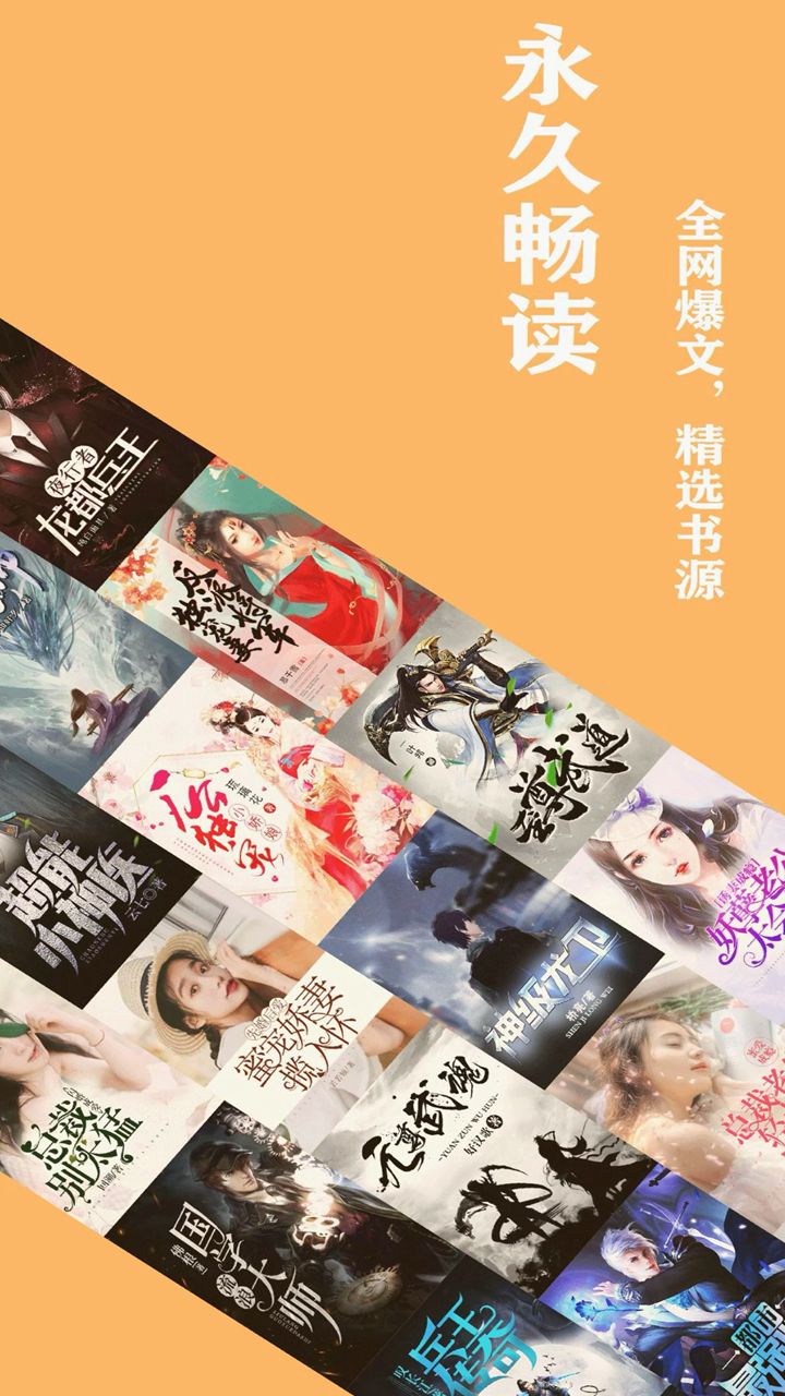 顶点小说手机版