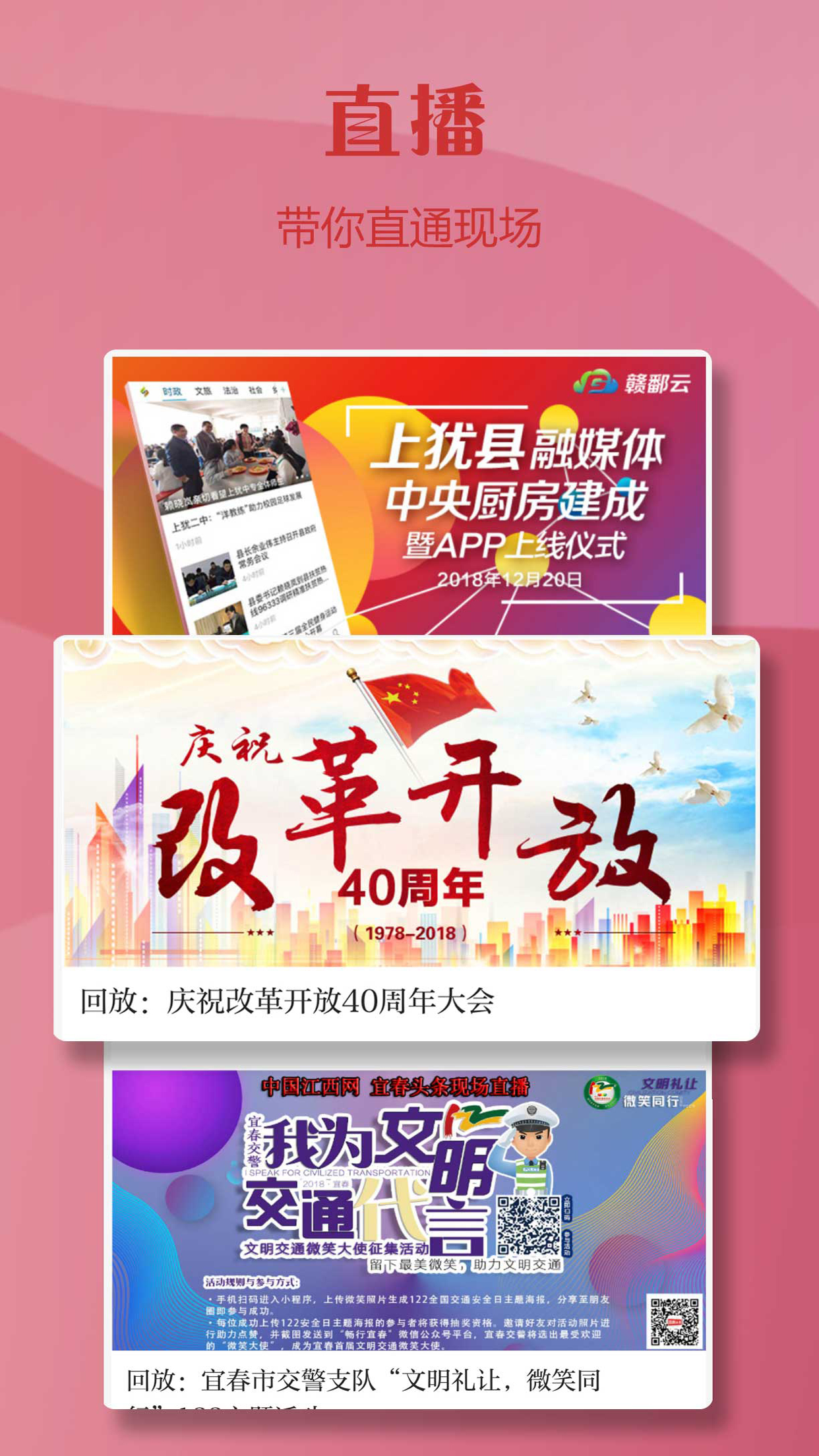 上饶头条新闻官方版