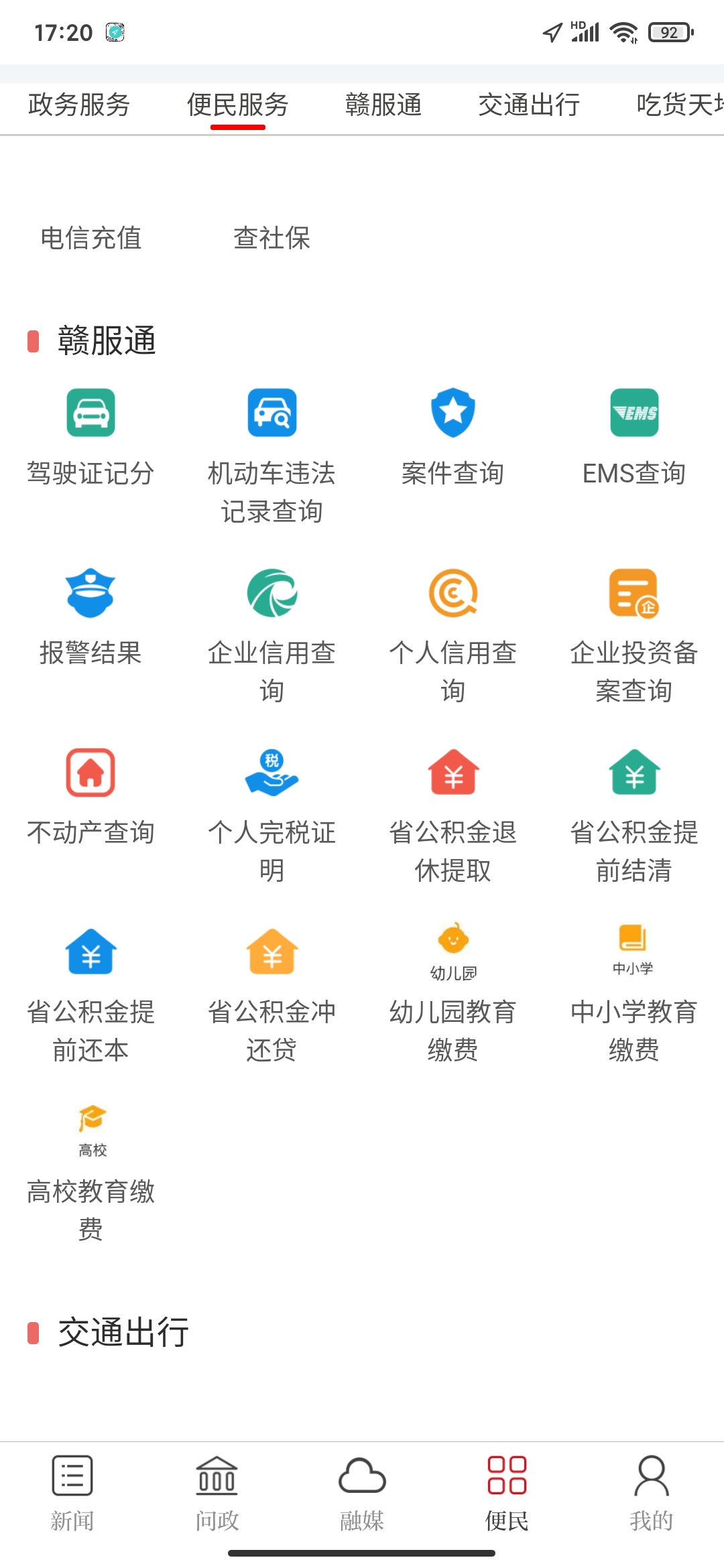 乐安视线官方版