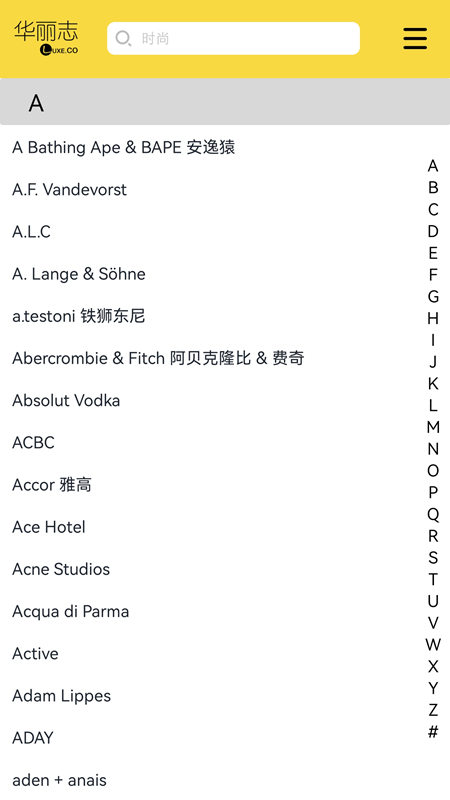 华丽志官方版