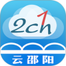云邵阳安卓版