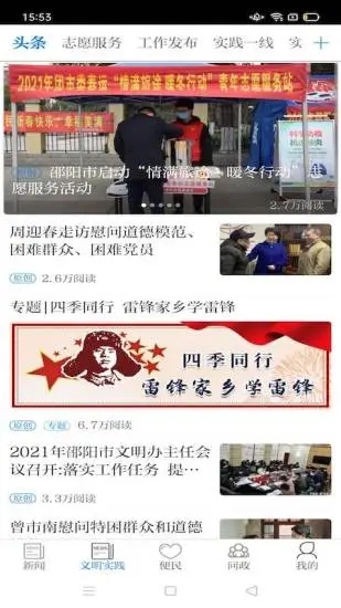 云邵阳安卓版