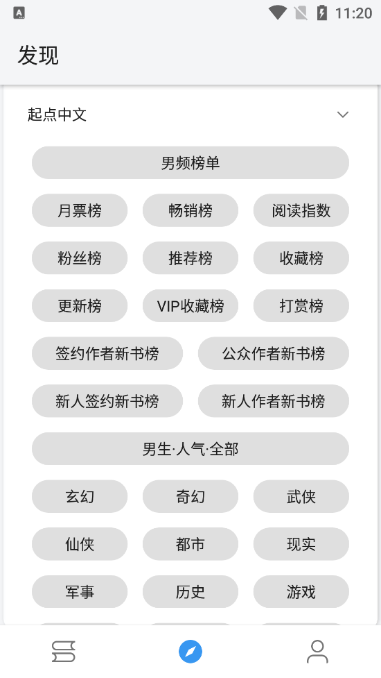 皇帝小说官方版