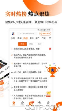 青岛新闻网安卓版