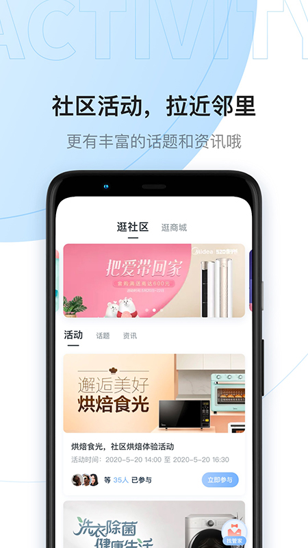 云邻社区官方版