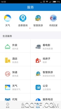 云上夷陵手机版