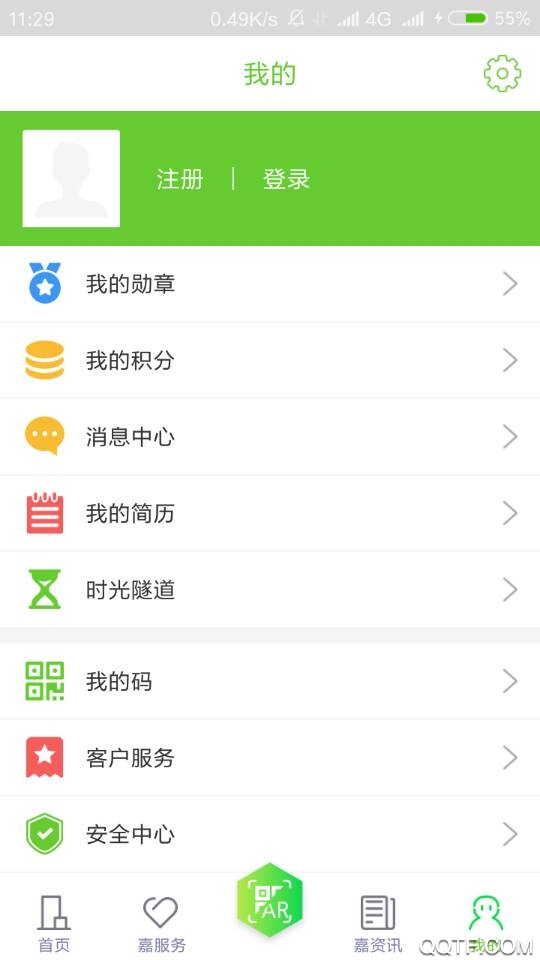 我的嘉兴社保查询安卓版