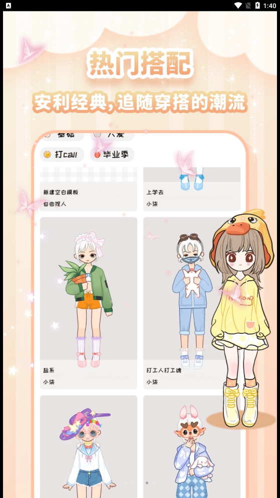 图娘安卓版