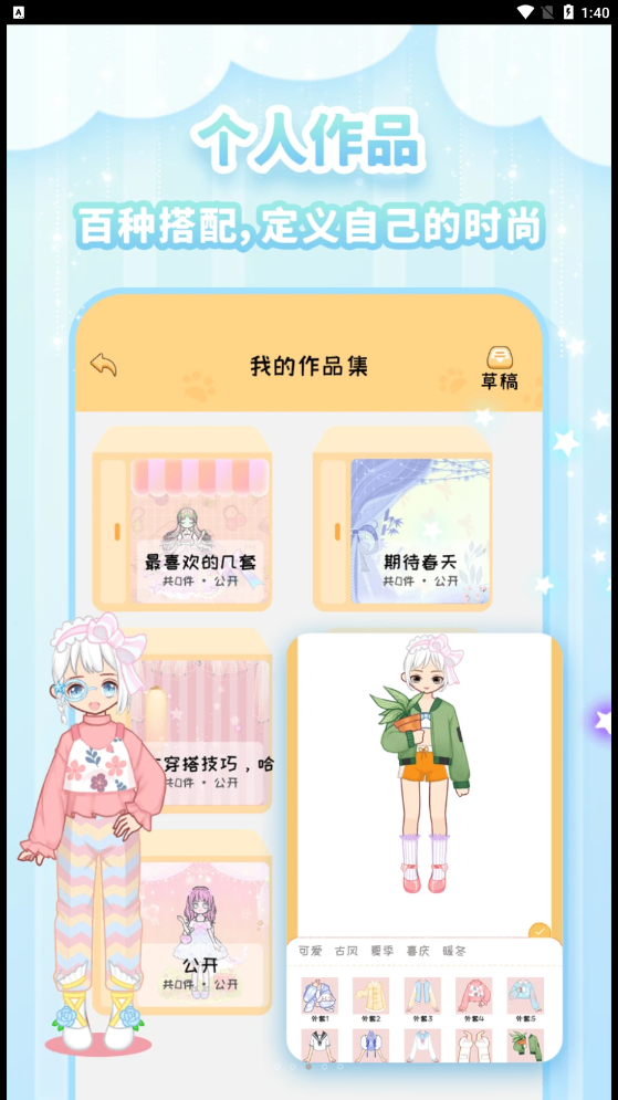 图娘安卓版