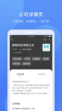 实习僧官方版