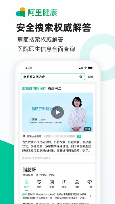 医鹿官方版