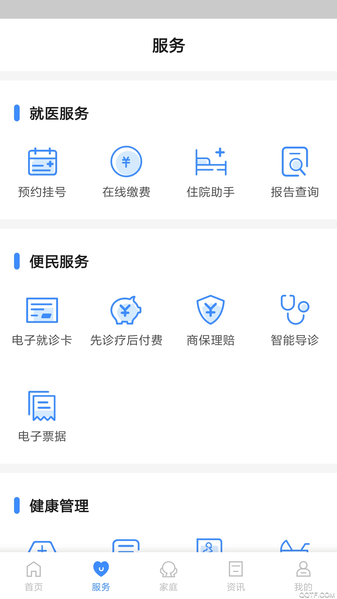 健康台州预约挂号安卓版