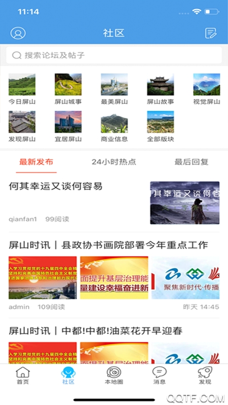 屏山在线手机版
